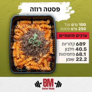 פסטה רוזה