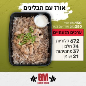 אורז עם תבלינים