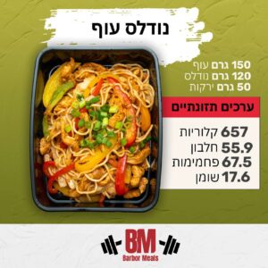 נודלס עוף