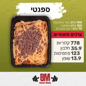 ספגטי