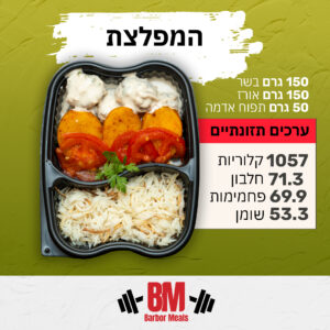 המפלצת
