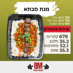מנת סבתא