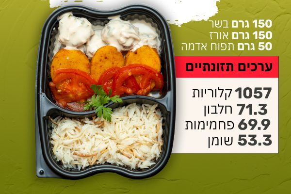 המפלצת.jpg