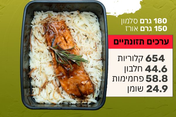 סלמון-אסייתי.jpg