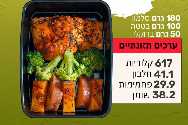סלמון-עם-ירקות.jpg